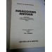 AMAZOANA ANYHIA - Roberto Bonadimani AMAZOANA ANYHIA - Roberto Bonadimani